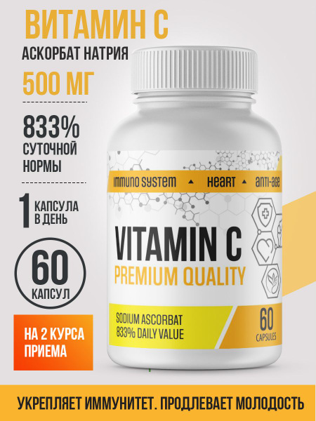 Sodium Ascorbate Vitamin C Supplement: 600mg, 60 Capsules for Immune Support, Skin, Hair & Nails
