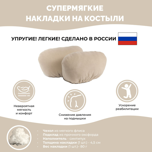 Underarm Crutch Pads (2-Pack)
