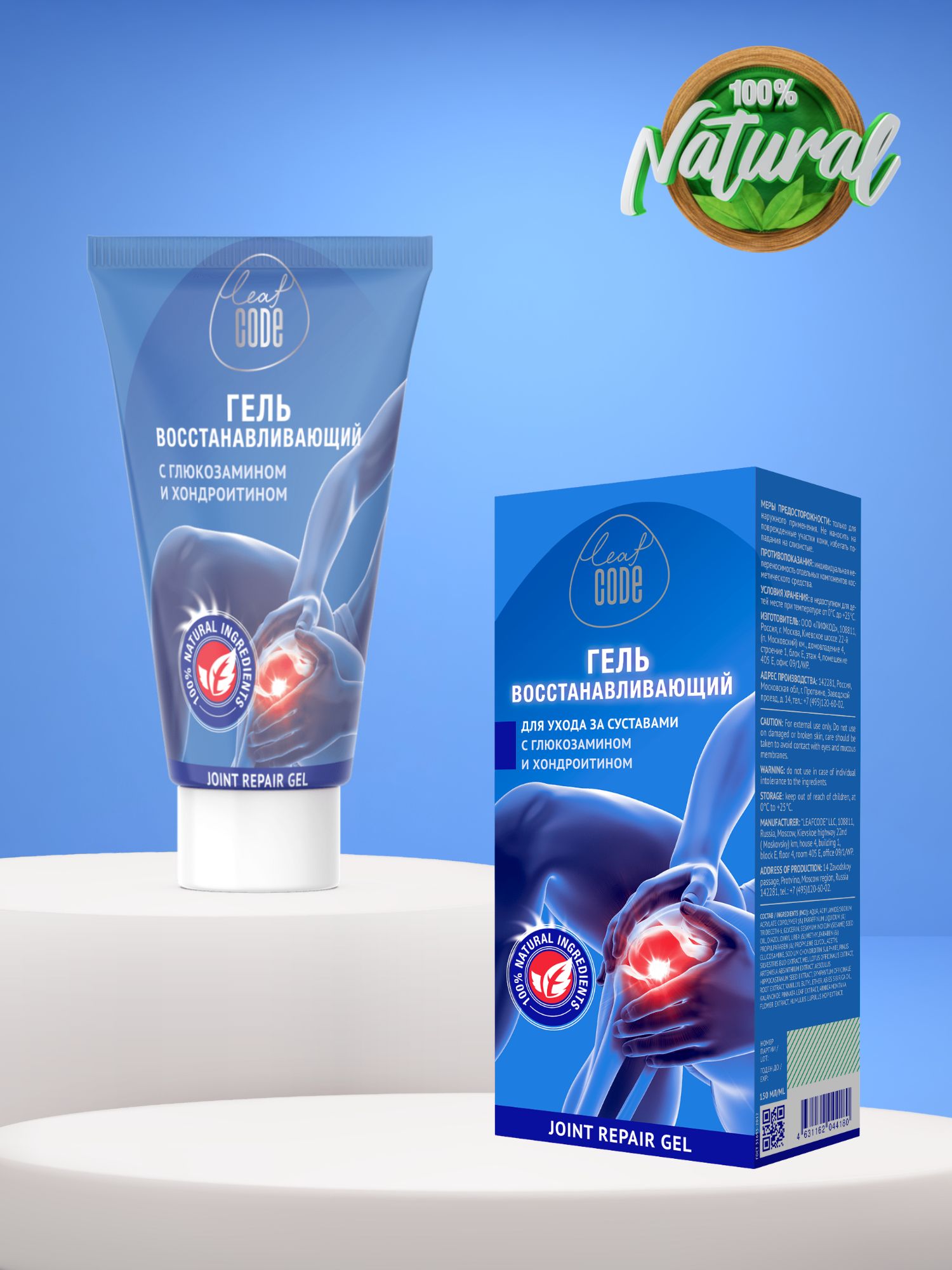 Glucosamine & Chondroitin Joint Pain Relief Gel: Fast-Acting Formula for Knees, Back, Elbows & Spine