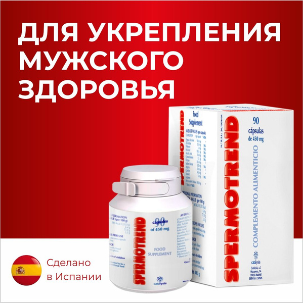 Spermatrend Capsules: Natural Male Enhancement & Fertility Support (90ct)