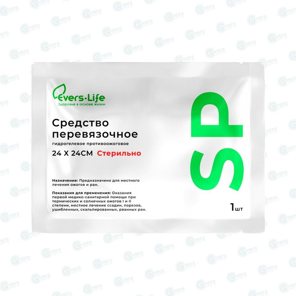 EversLife-SP Hydrogel Burn Dressing, 24x24cm