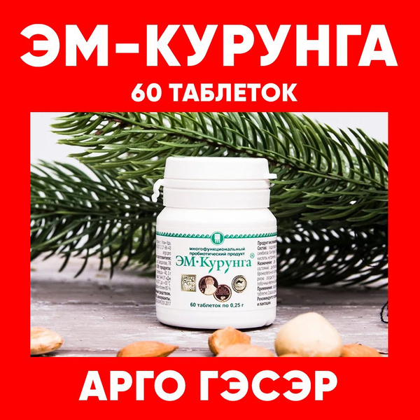 EM Kurunga Probiotic Tablets: Gut Microflora Restoration for Diarrhea, Bloating, Constipation & More