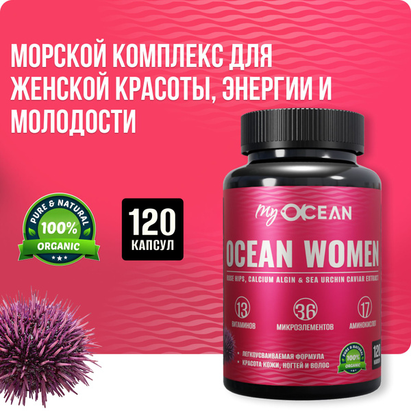 Ocean Women Beauty Complex: Anti-Aging Skin, Hair & Nail Formula with Sea Urchin & Calcium Alginate