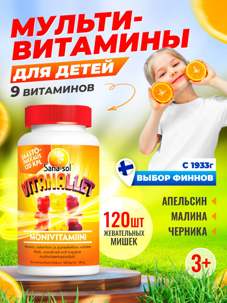 Kids' Fruity Multivitamin Gummies (3+ Years, 120 Count)