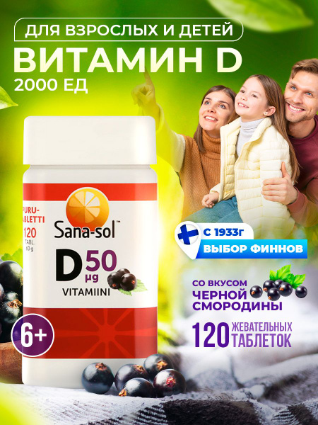 Sana Sol Chewable Vitamin D3 2000 IU (120 Count)