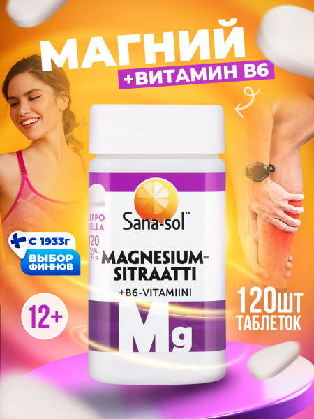 Sana Sol Mg B6 120ct: Magnesium & Vitamin B6 for Adults