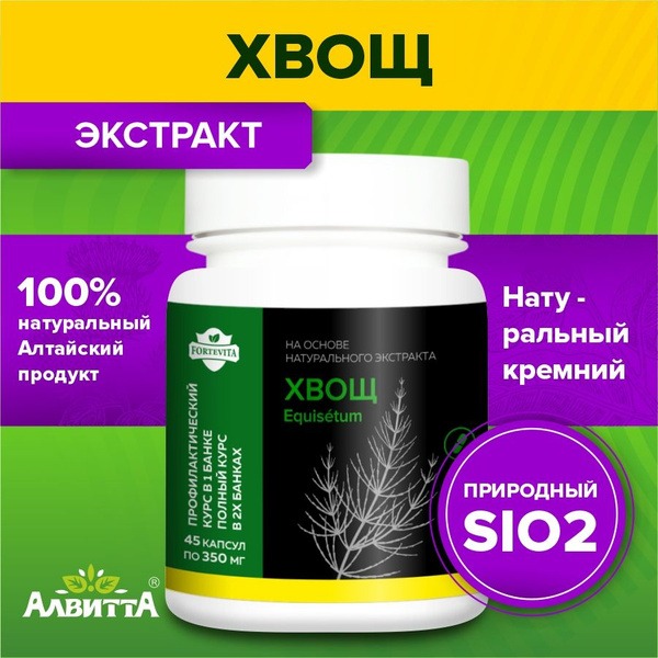 Horsetail Extract for Cardiovascular & Urinary Health: Premium Altai Formula