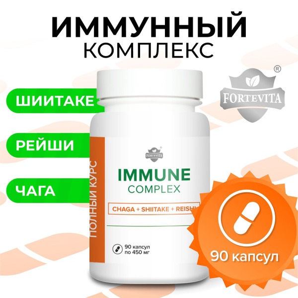Chaga, Reishi & Shiitake Immune Support Supplement - Forte Vita