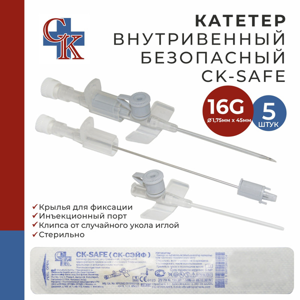 CK-SAFE 16G IV Catheter with Safety Clip, Wings & Injection Port (5 Pack)