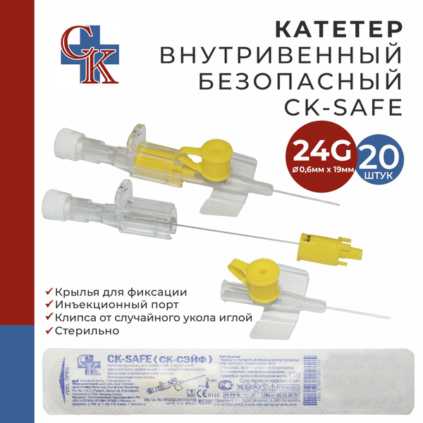 CK-SAFE 24G IV Catheter with Safety Clip, Wings, & Injection Port (20pk)