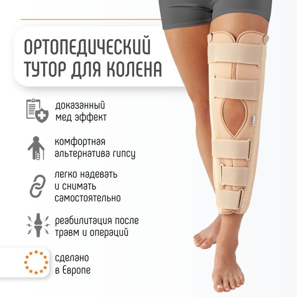 Orliman IR-5000 Knee Immobilizer – 50cm Adjustable Support Brace