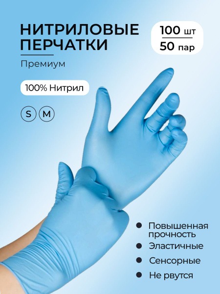 Nitrile Gloves, Blue, Medium, 100 Count