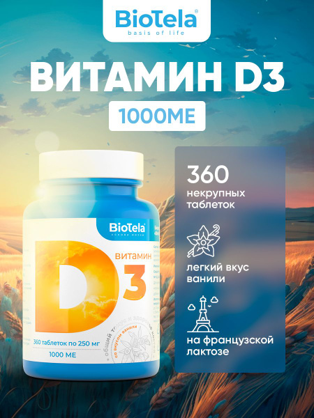 Biotela Vitamin D3 1000 IU (360 Tablets) - Vanilla Flavor