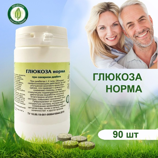 Glucoza Norma Herbal Tablets for Diabetes Prevention: 90-Day Supply
