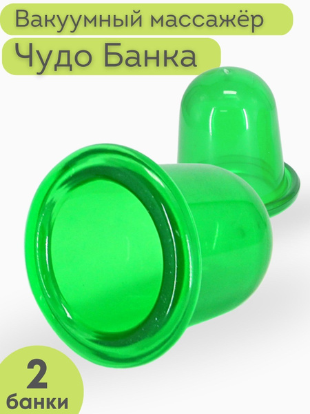 Cellulite Vacuum Cups Massage Set (2 Green Miracle Cups)