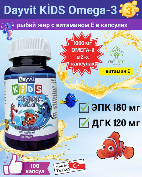 Omega-3 for Kids with Vitamin E - 100 Capsules (Dayvit)