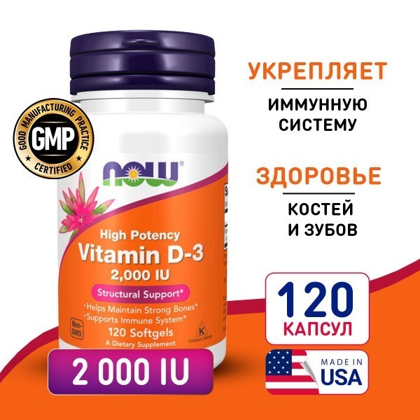 NOW Vitamin D3 2000 IU (120 Softgels): Boost Immunity, Strong Bones & Teeth