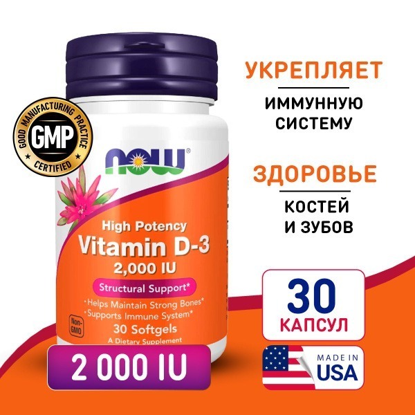 NOW Vitamin D3 2000 IU (30 Softgels): Boost Immunity, Bone & Teeth Health