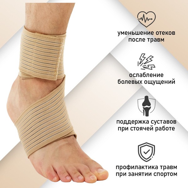 ONLITOP Ankle Support Bandages (2-Pack), Beige