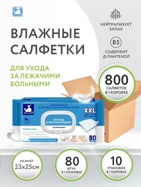 White Whale Bed Sore Prevention Wipes: Large, Calendula-Infused, 80-Count