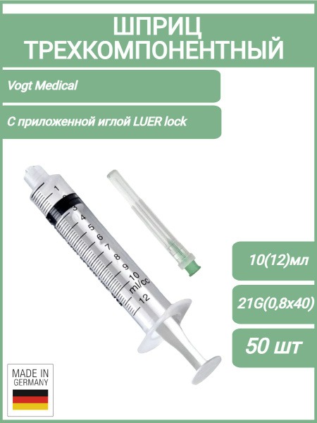 Sterile Disposable 3-Part Syringes with Needle (10/12ml, 21G) - Vogt Medical (50 Pack)