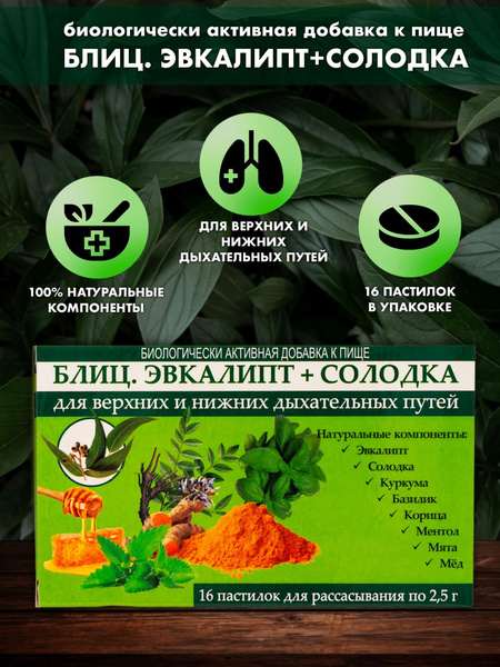 Eucalyptus & Licorice Cough & Sore Throat Drops - 16 Lozenges