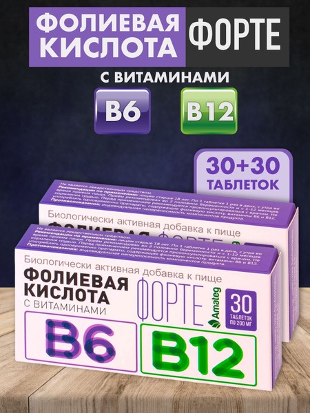 Amatheg Folic Acid B6 B12 Forte Tablets (200mg, 60ct)