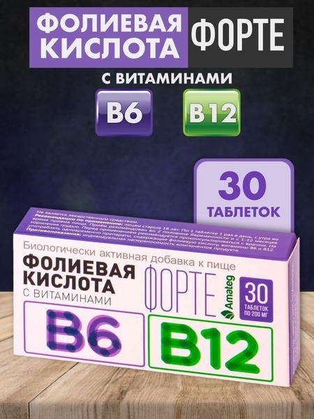 Amatheg Folate Forte B6 B12 Tablets (200mg, 30 Count)