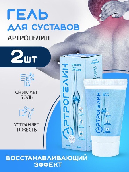 Arthrogelin Joint & Ligament Pain Relief Cream Gel: 2-Pack with Chondroitin & Glucosamine