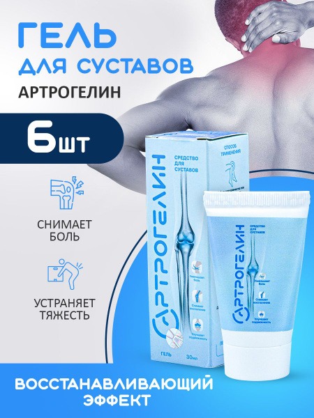 Arthrogelin Joint Pain Relief Cream Gel: 6-Pack with Chondroitin & Glucosamine