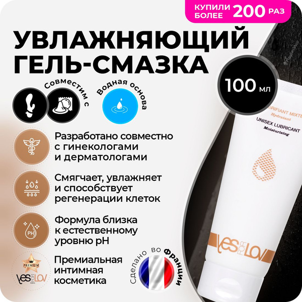 YESforLOV Intimate Lubricant Gel, Water-Based, 100ml