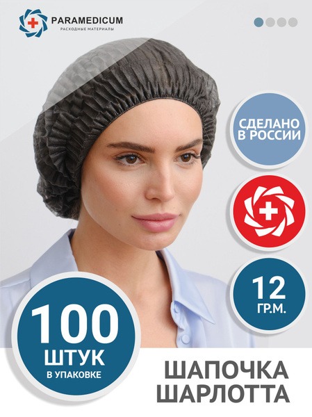 Disposable Medical & Cosmetic Bouffant Caps (100 Count, Black)