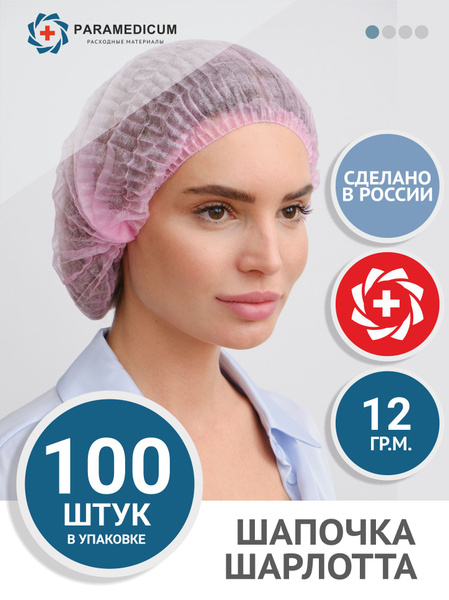 Disposable Bouffant Caps - 100 Pack Pink