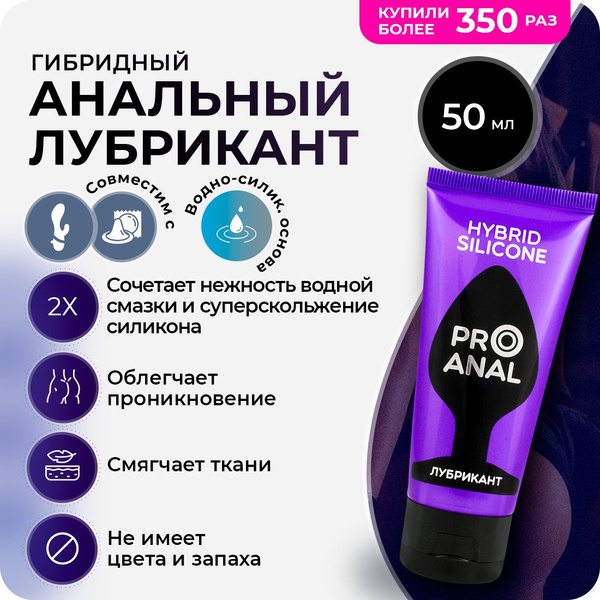 ProAnal Hybrid Anal Lubricant - 50g