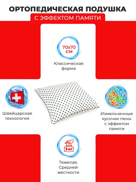 Dr. Zurich 70x70 Memory Foam Pillow: Orthopedic Support for Pregnancy, Kids, Adults & Allergy Sufferers