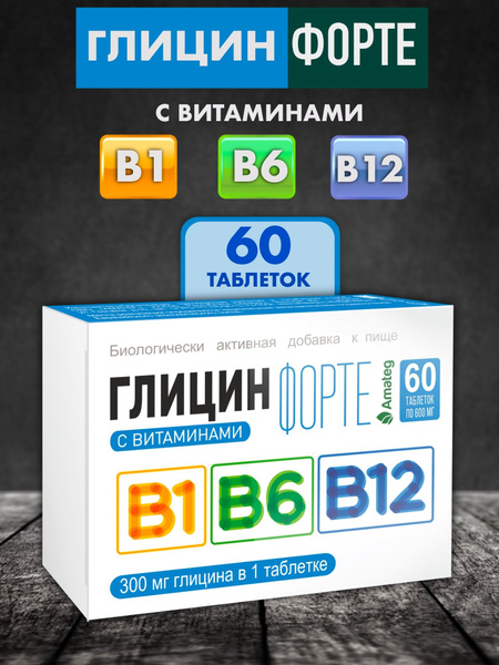 Glycine Forte with B Vitamins (B1, B6, B12): 600mg Tablets, 60 Count