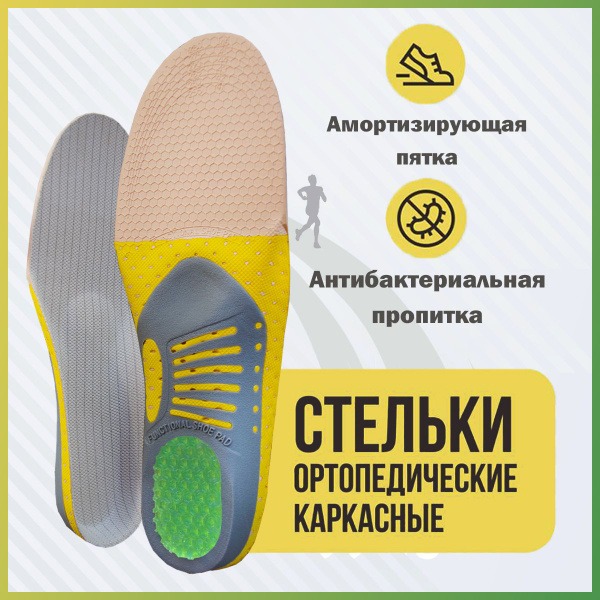 Orthotic Arch Support Insoles with Memory Foam & Heel Cup for Flat Feet