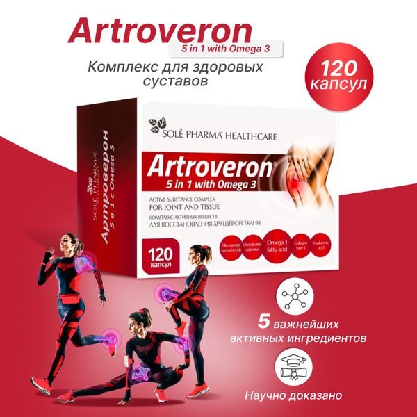 Arthroveron 5-in-1: Glucosamine, Chondroitin, Collagen Type II, Hyaluronic Acid & Omega-3 for Joint & Ligament Health - 120 Capsules
