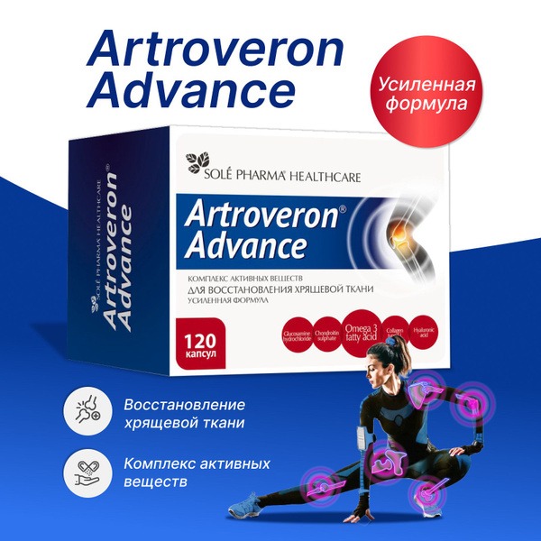 Arthroveron Advance Joint Support: Glucosamine, Chondroitin, Collagen Type 2, Hyaluronic Acid & Omega-3 (120 Capsules)