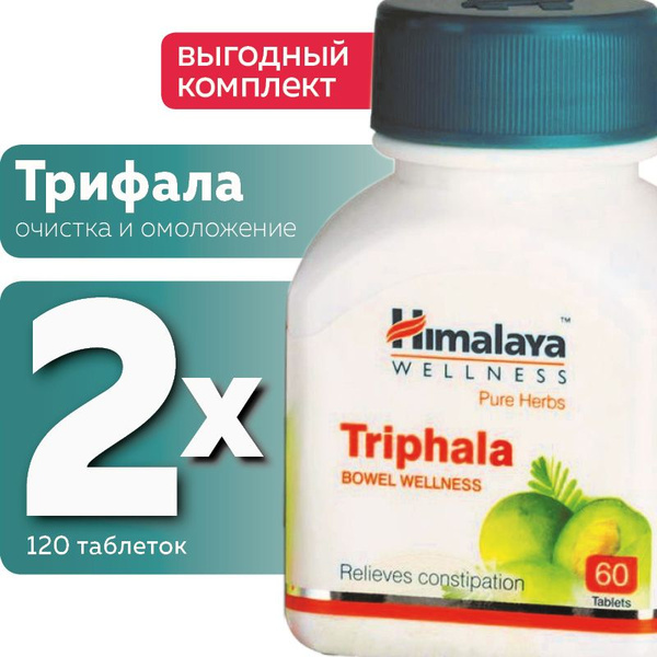 Triphala Detox Supplement: Himalaya's Ayurvedic Cleanse