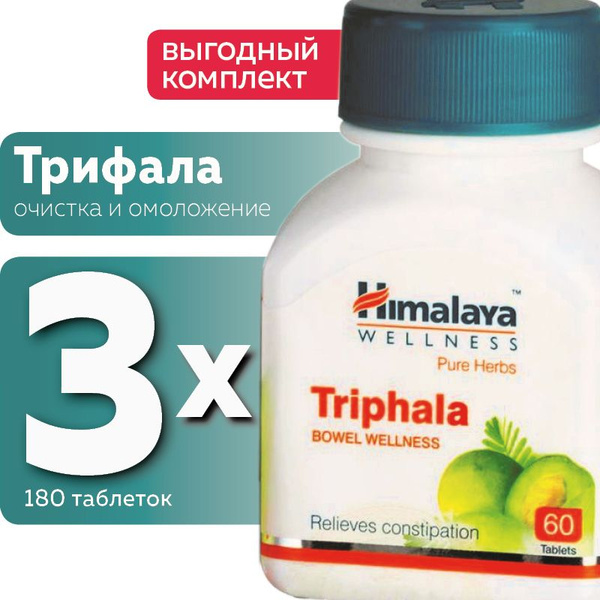 Triphala Detox Supplement: Cleanse & Purify Your Body