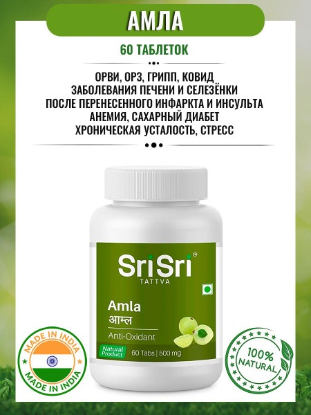 Amla Supplement for Immunity, Liver & Spleen Health, Anemia, Diabetes & Post-Viral Recovery (60 Tablets)