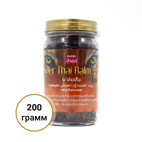 Banna Tiger Balm for Joint Pain Relief (200g)