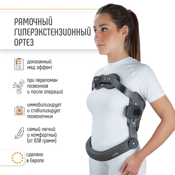 Orliman Back Support Brace: Spinal Immobilizer for Herniated Discs & Compression Fractures