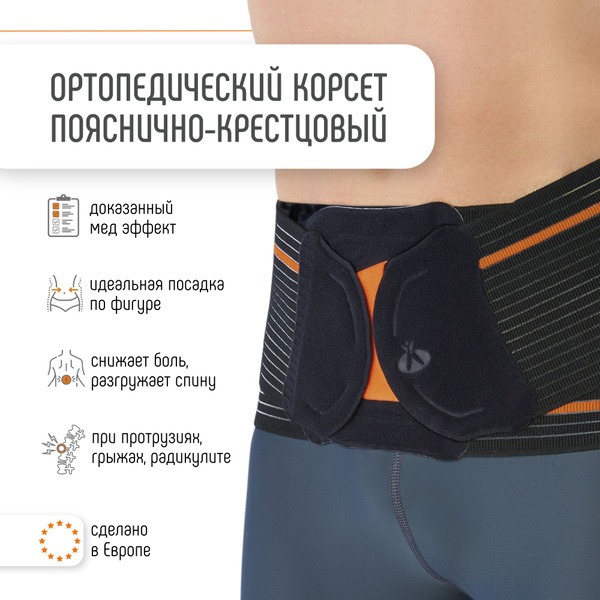Orliman EV-300 Lumbar Sacral Back Brace: Post-Surgery Support (Spain)