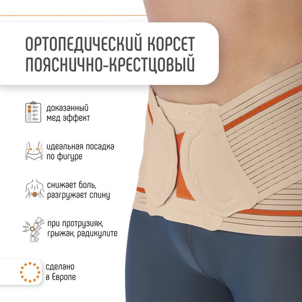 Orliman EV-200 Lumbar Support Brace: Post-Surgery Back Support (Spain)