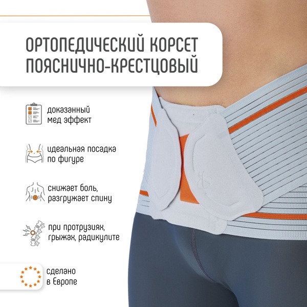 Orliman EV-100 Lumbar Support Brace: Post-Surgery Back Support (Spain)