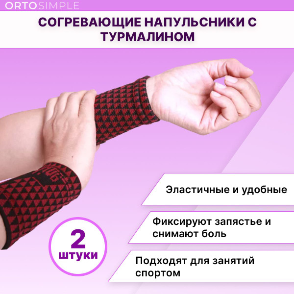 Turmalin Wrist Support: Athletic Compression Bandage