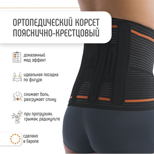 Orliman EV-301 Lumbar Sacral Back Support Brace: Post-Surgery & Back Pain Relief
