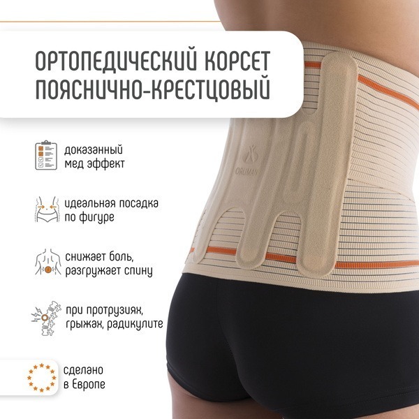 ORLIMAN Back Support Brace: Post-Surgery Lumbar-Sacral Orthopedic Belt (Spain)
